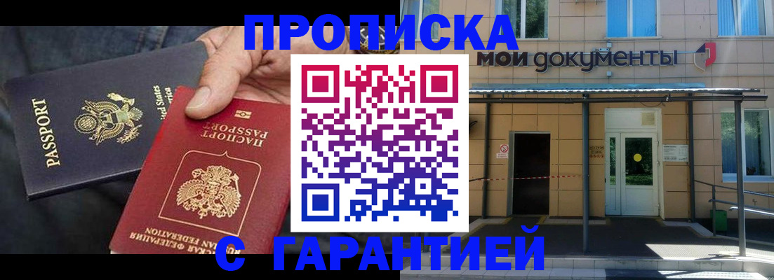 временная регистрация поиск в Краснослободске