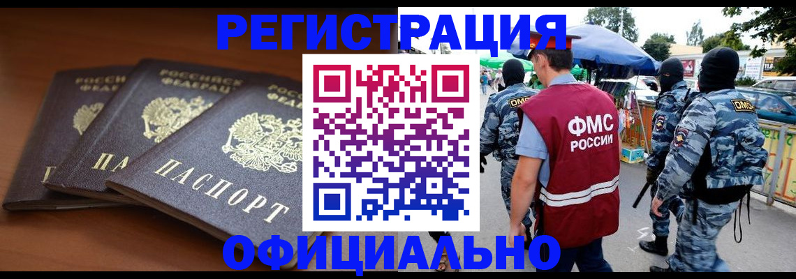 прописка поиск в Краснослободске