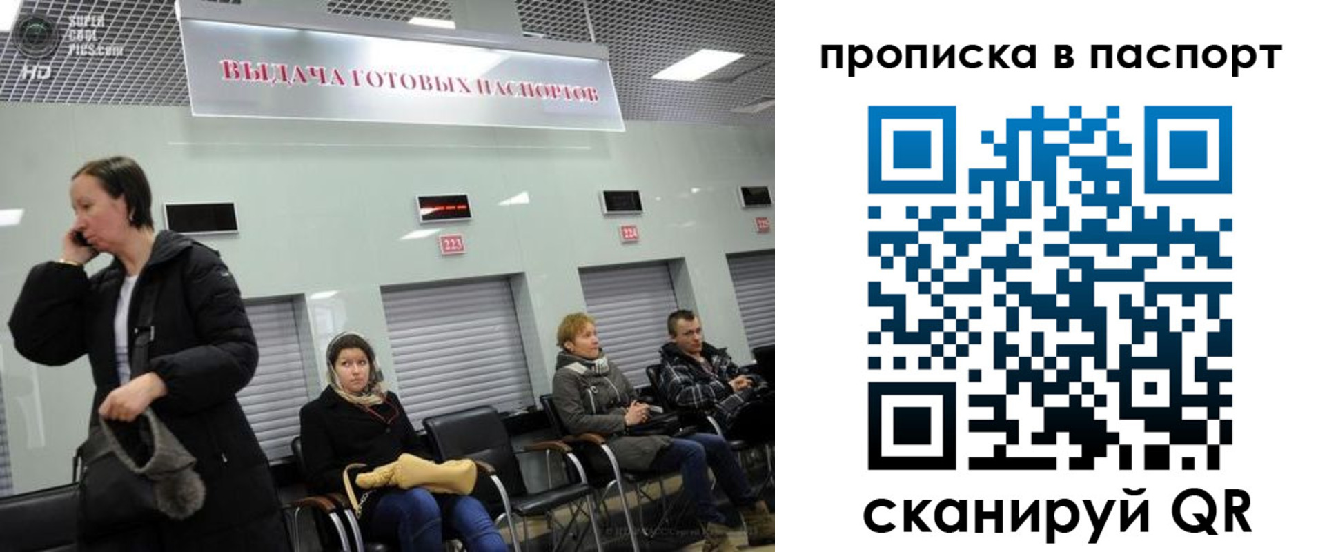 где прописаться в Краснослободске