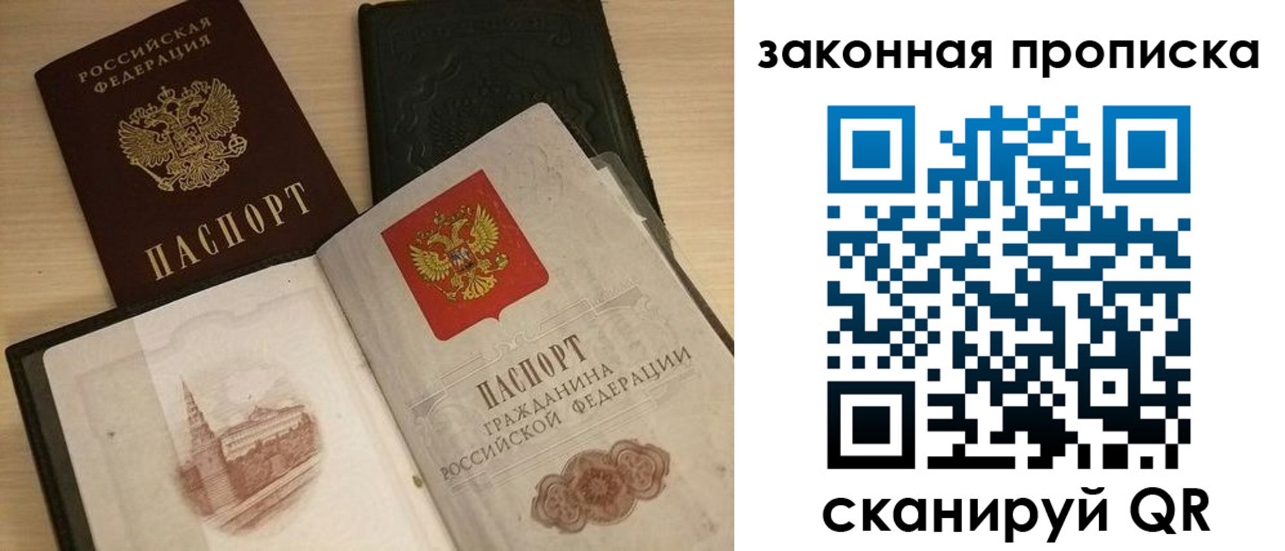 временная регистрация гарантия в Краснослободске