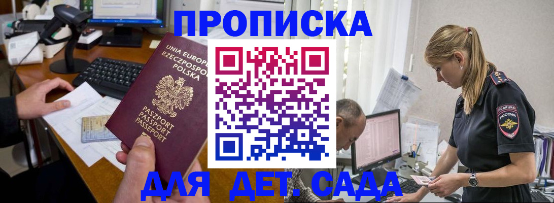 временная регистрация купить в Краснослободске