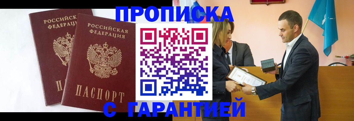 временная регистрация законно в Краснослободске