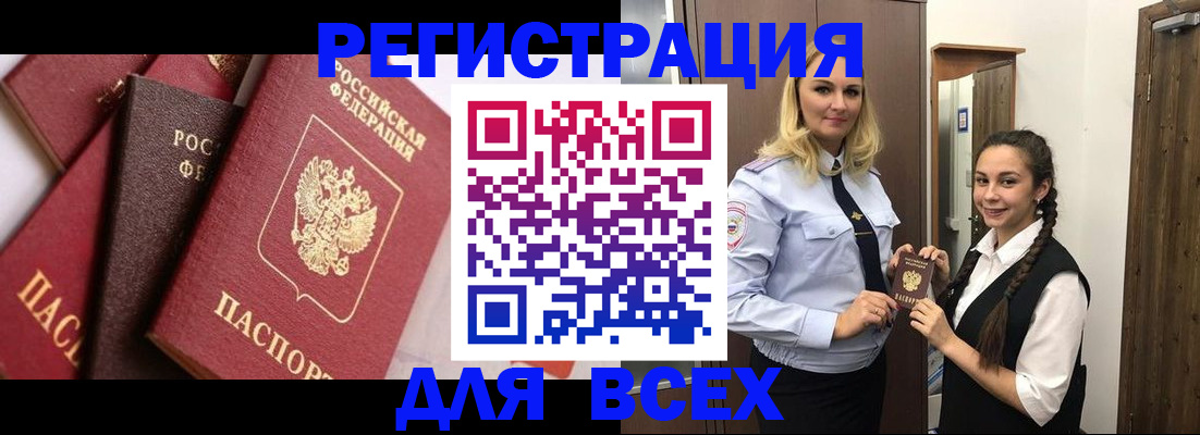 прописка гарантия в Краснослободске