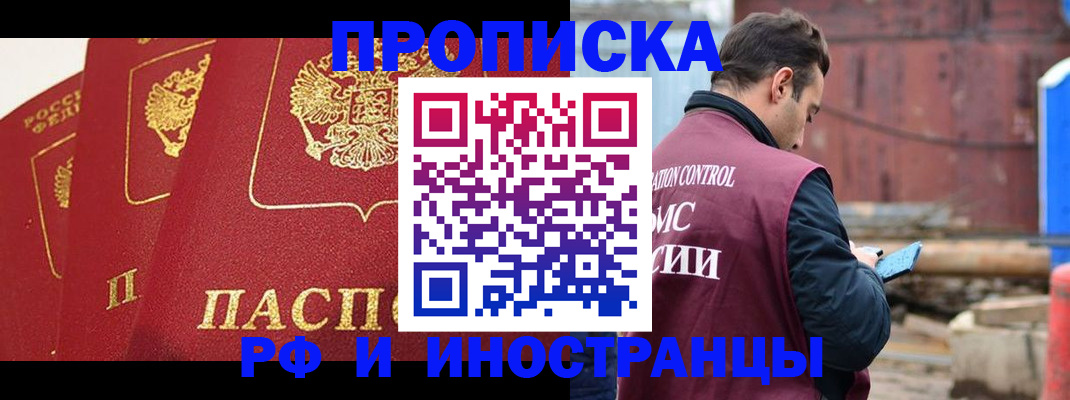 пропишу в квартире в Краснослободске