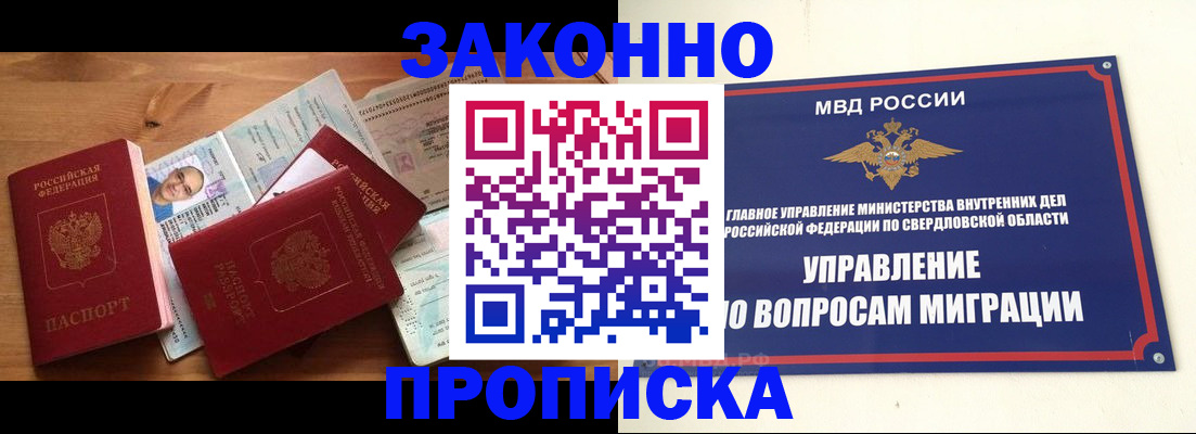 прописка для кредита в Краснослободске