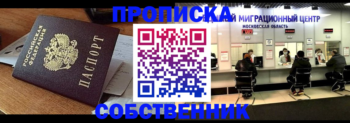 регистрация в Краснослободске