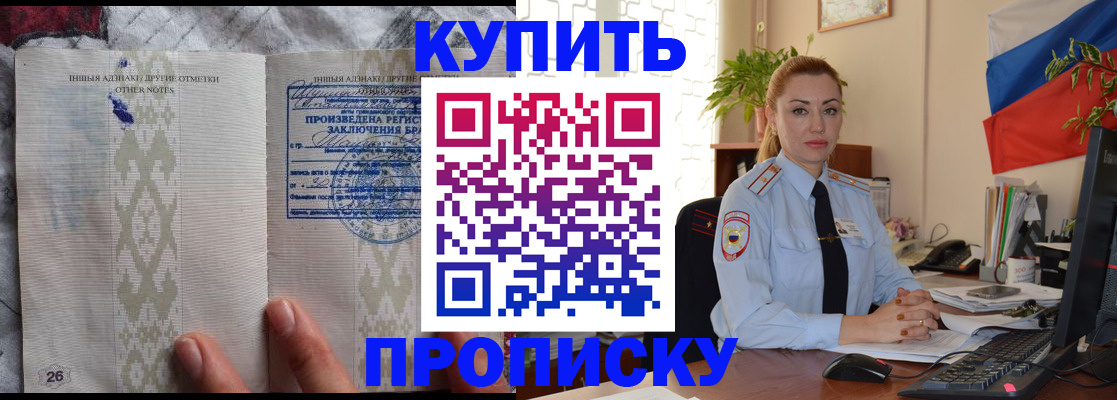 прописка поиск в Краснослободске